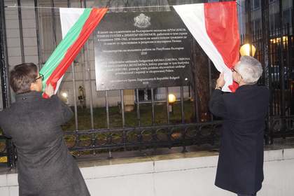 Revelling of a Memorial Plaque in dedicated to the employees of the Bulgarian Embassy in Warsaw in the period 1939-1941 
